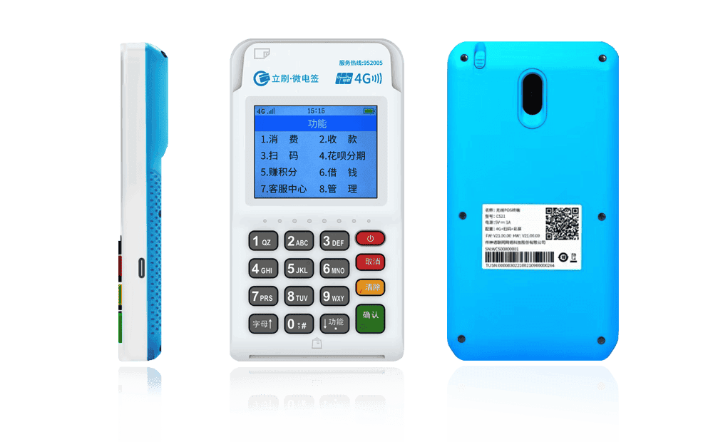 淮北立刷电签POS机